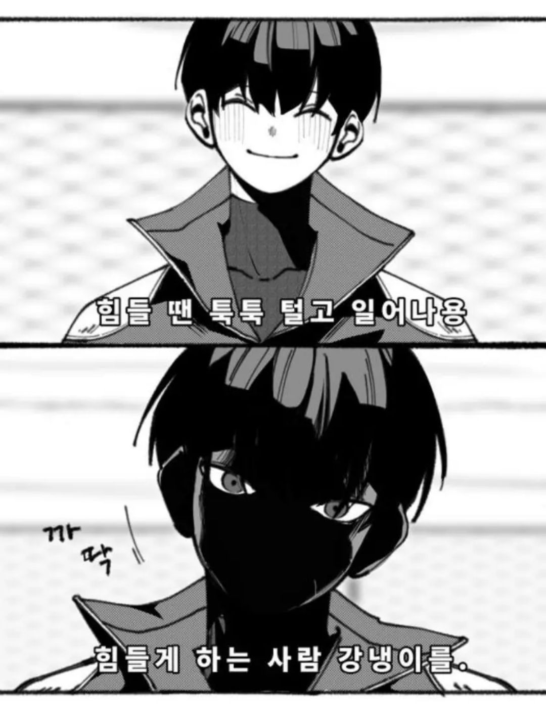 호시나에게 누명씌우는 여우?... 대표 이미지