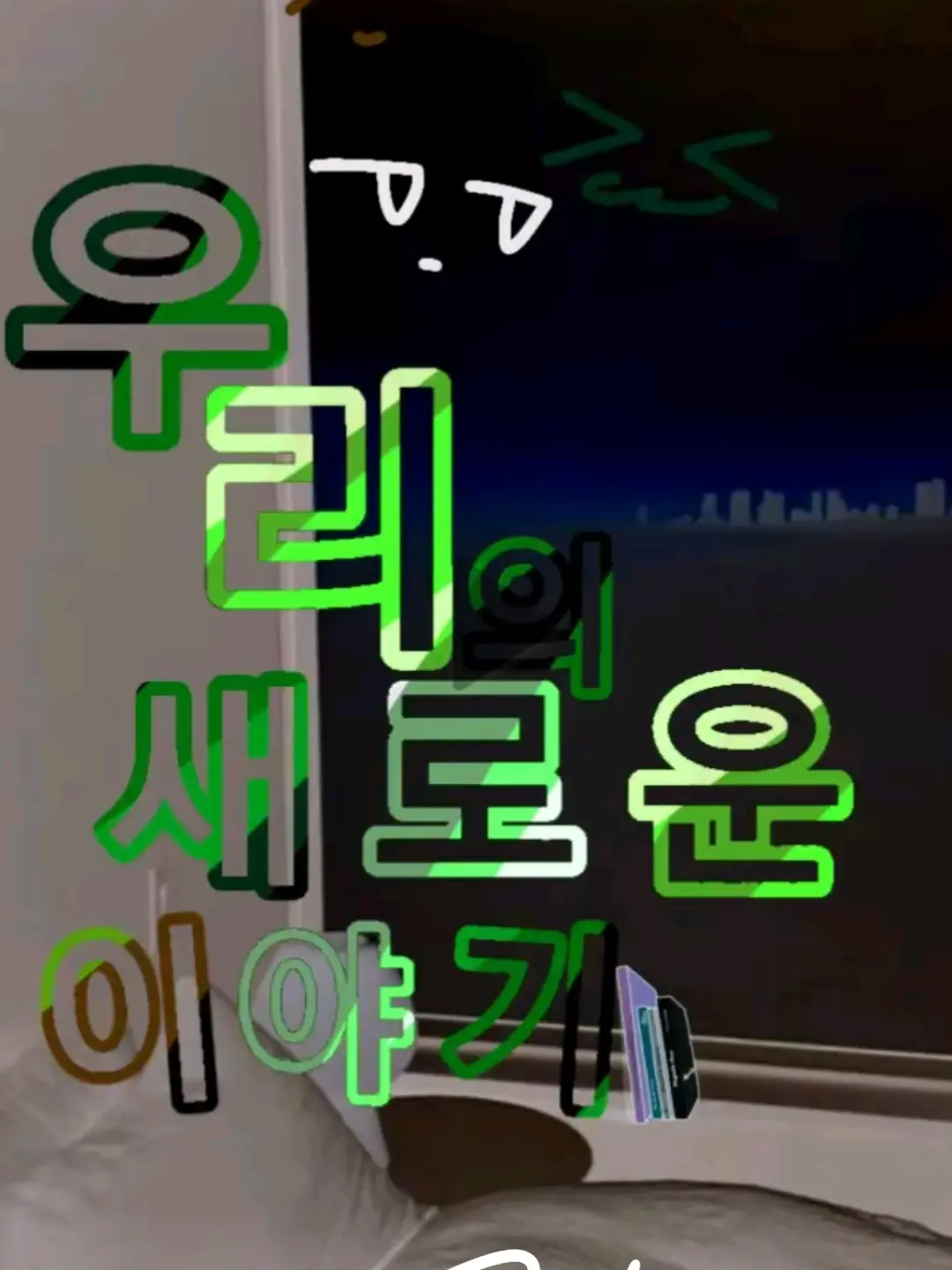 pretty_otaku-goldship의 2p 기묘한 別の世界 학교!