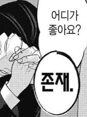 나는 저 녀석들과 다르다..! 대표 이미지