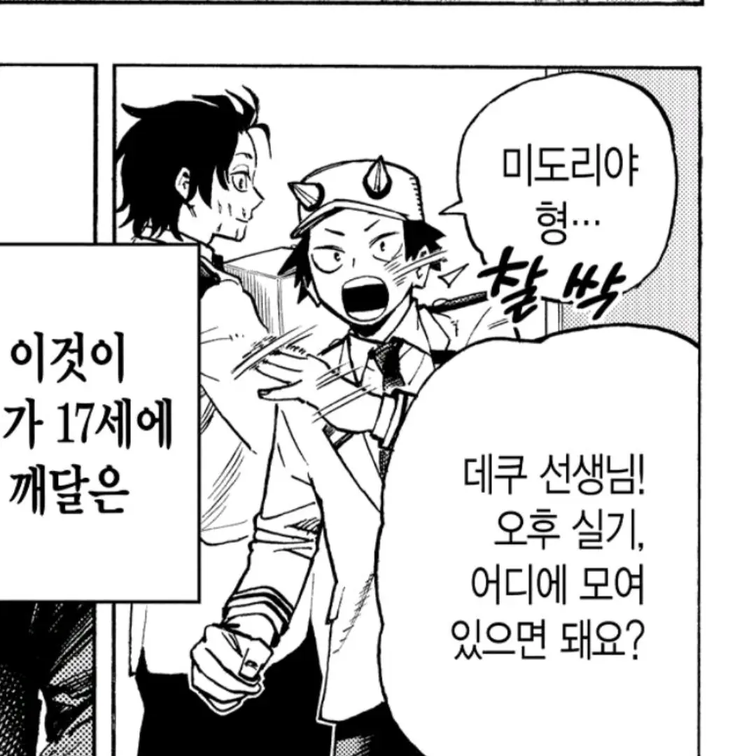 N_yx_07의 테루모토 코우키, 이즈미 코타