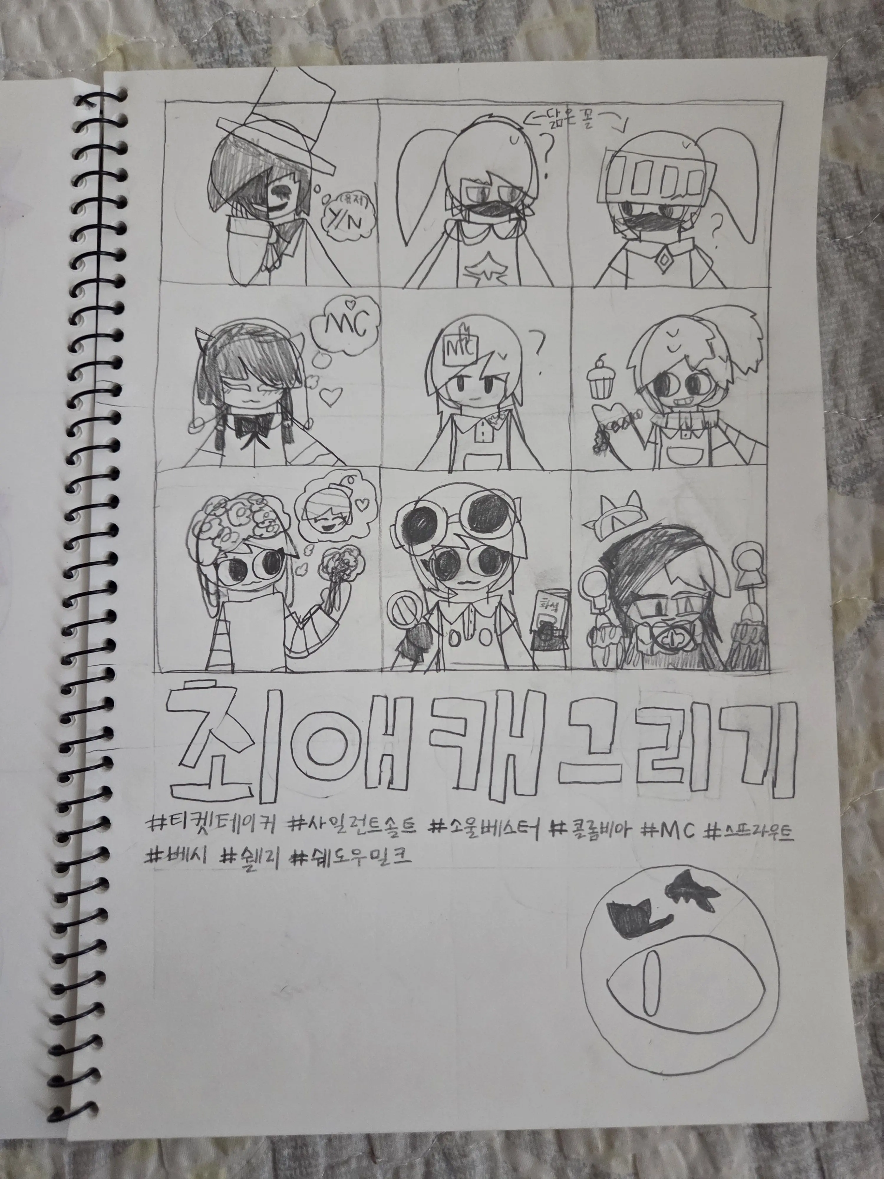 YN0823의 [FPE AU]학교(새로운 스크리치)