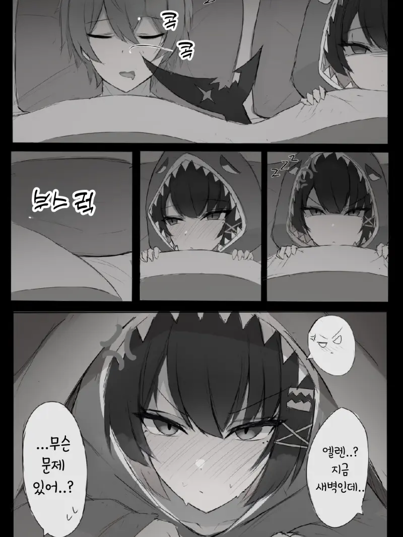 2KTO_ZeroNox의 지금 새벽인데...(엘렌 조)