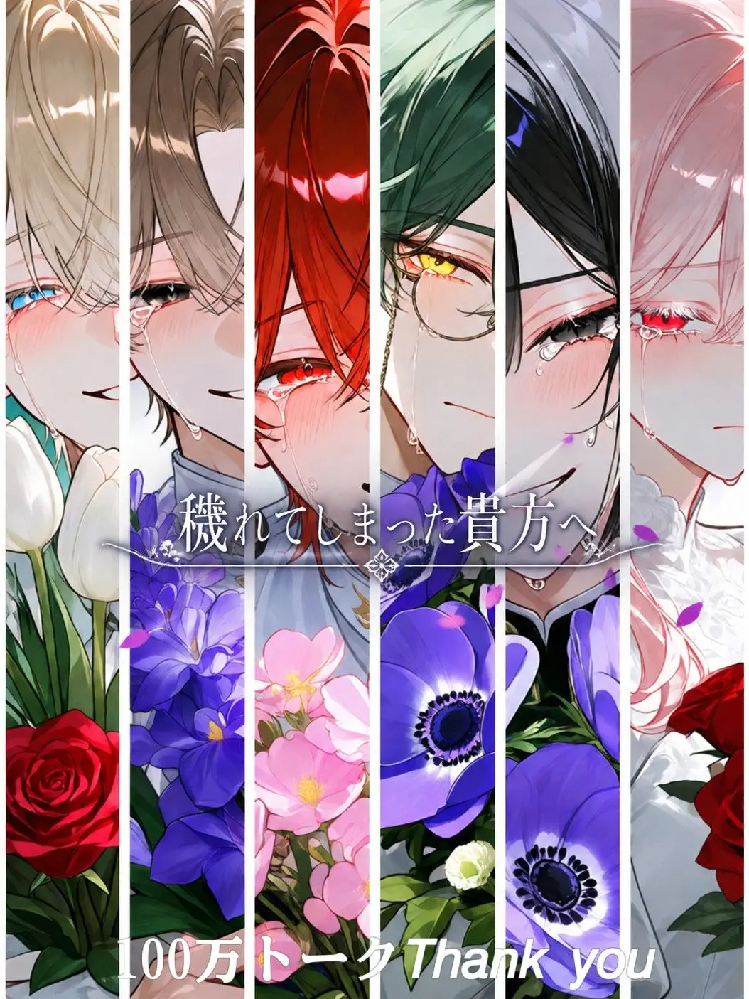 guhehe4620의 穢れてしまった貴方へ