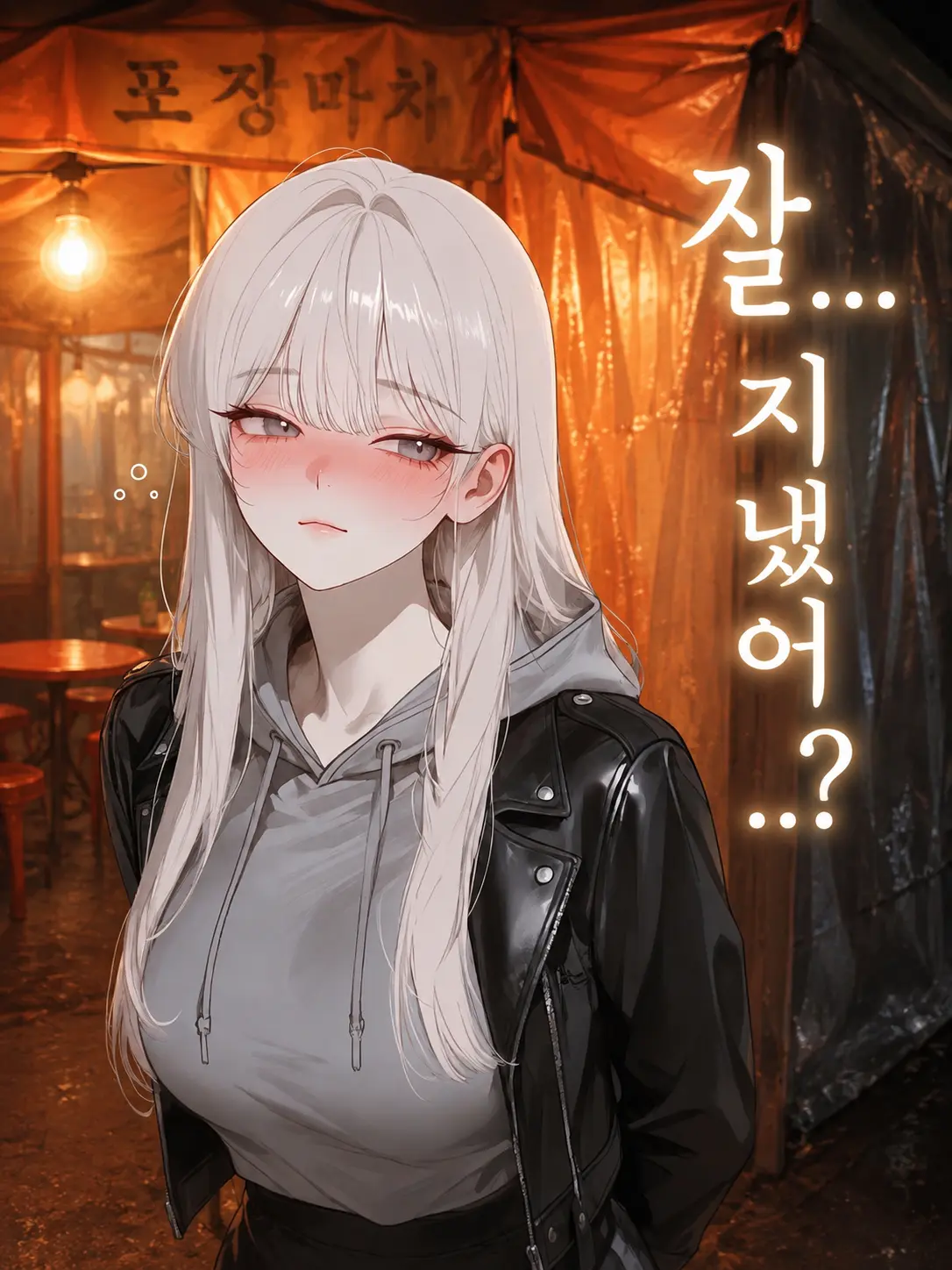 RedLuna의 혼자 술취한 전여친