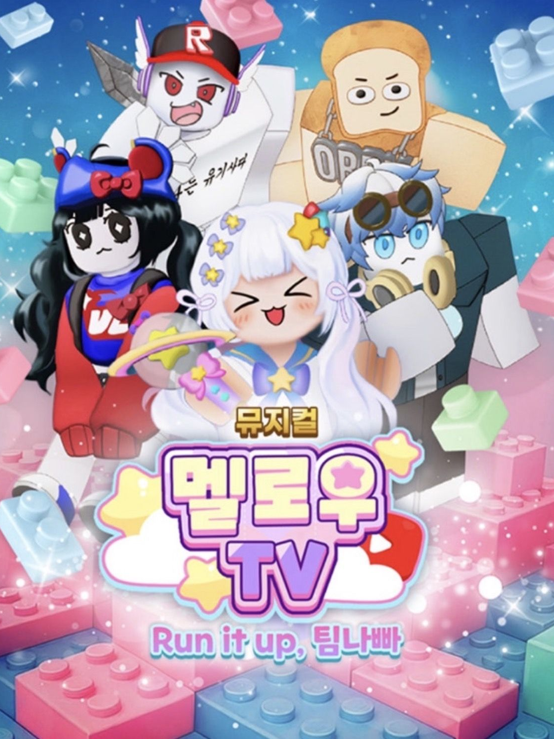탐나빠+마법학교 대표 이미지