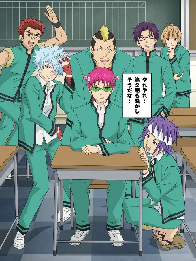 GildedDecal0271의 斉木楠雄のψ難