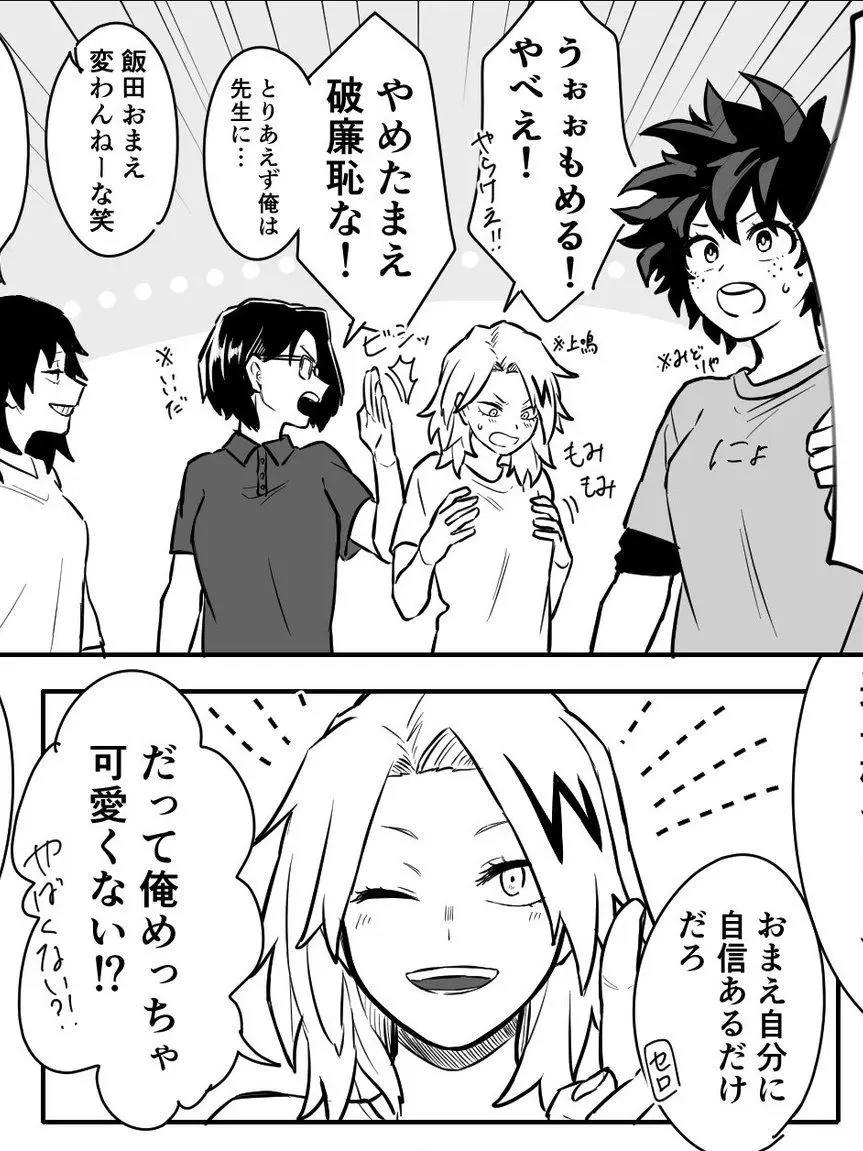 JerkyJade5618의 大変だ！皆が女の子になっちゃった！