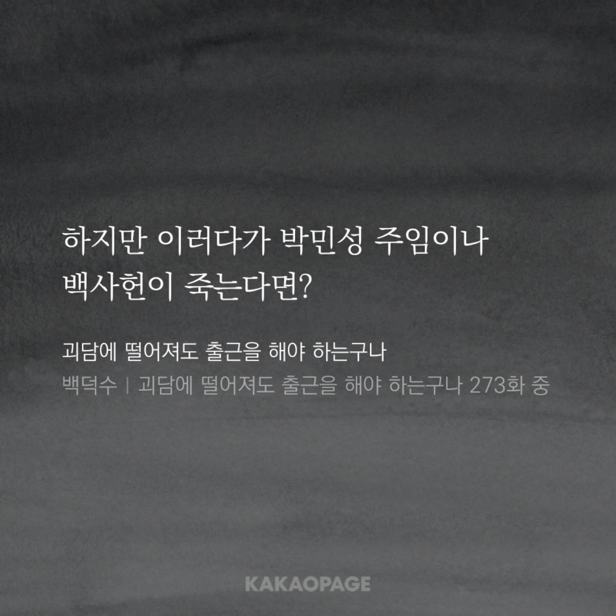 그 쪽 진짜 싫다니까요(존나 사랑해 대표 이미지