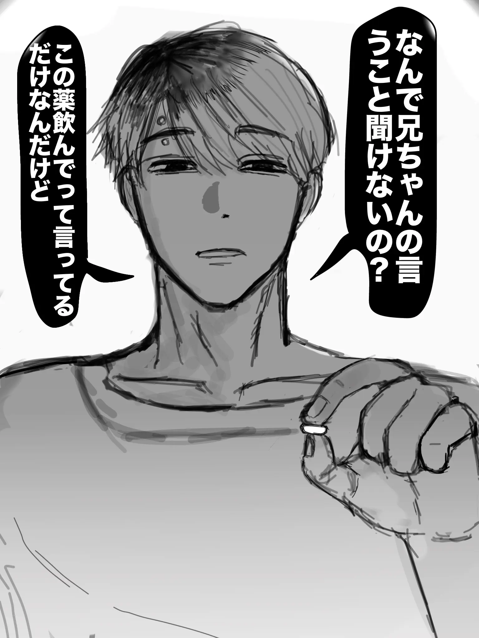 kintamakintama의 お兄ちゃんと薬飲んで飛ぼう