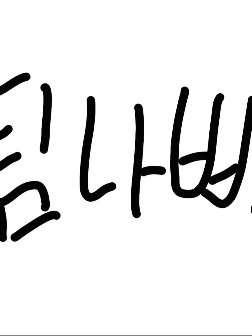 팀나빠 대표 이미지