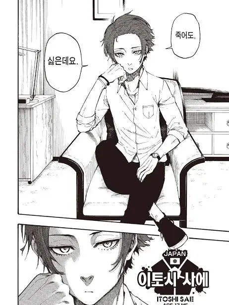 LuckyYeryung77의 伊藤沙絵