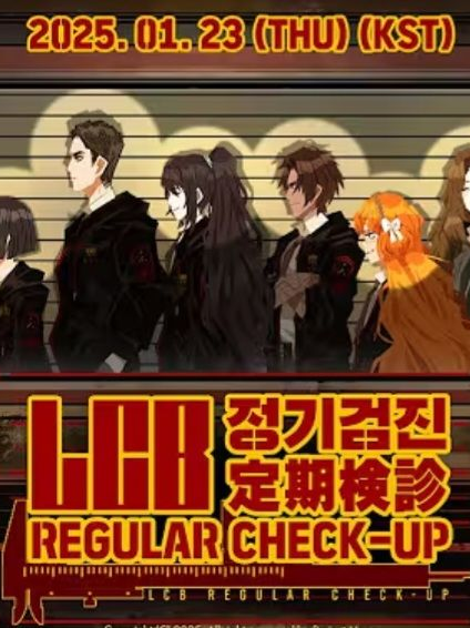 LCB정기검진 대표 이미지