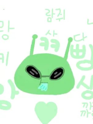 JumpyTube9449의 ㅇㅇ 보시다시피 외계인임^^