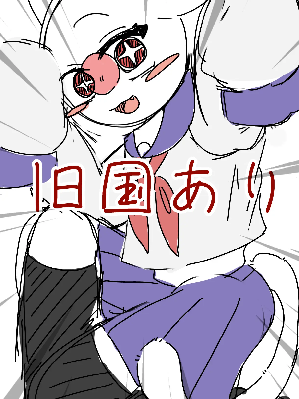 GoodNEKO0322의 カンヒュシェアハウス第二弾です！（旧国）