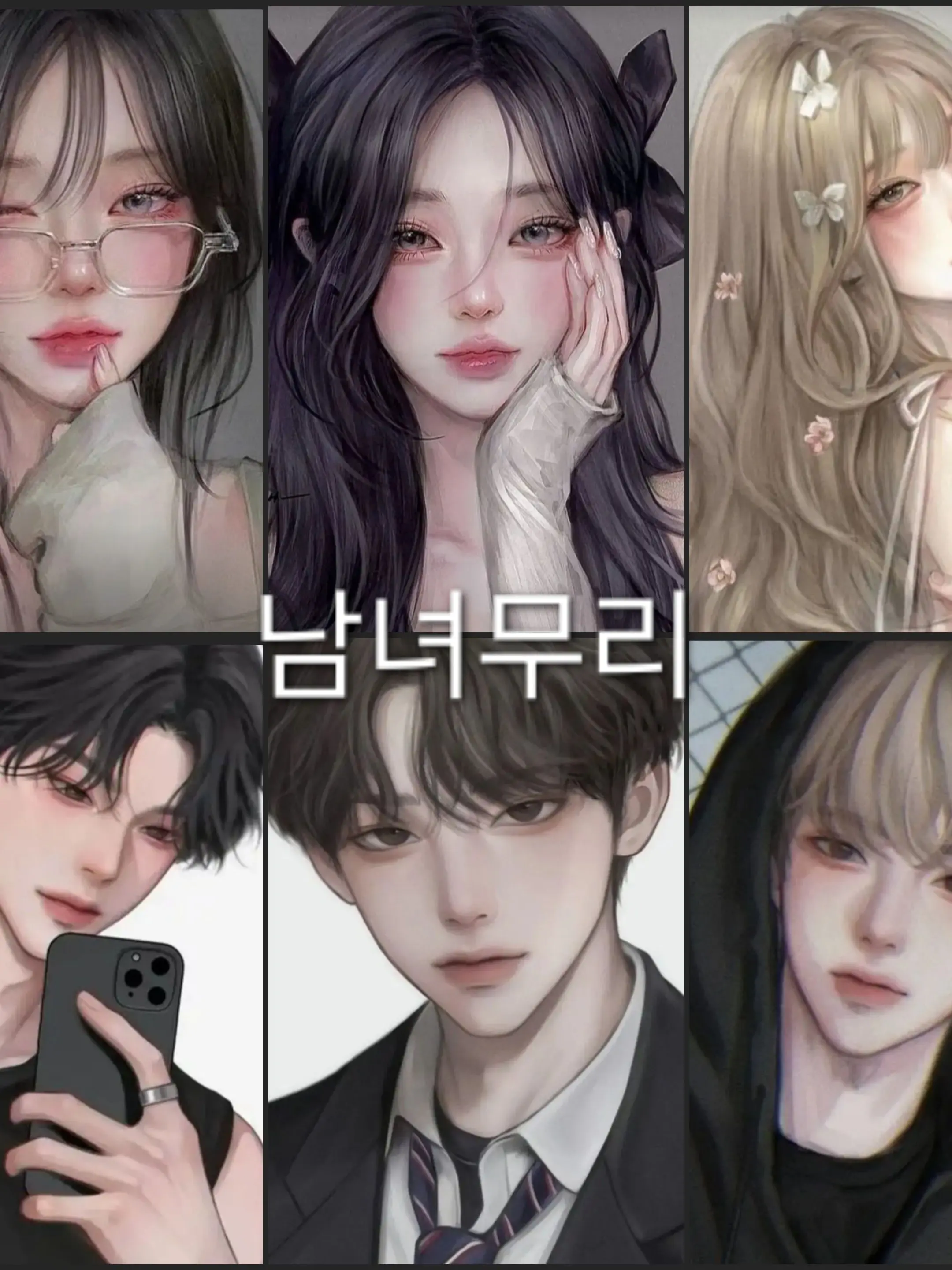 WornDeath8622의 커플 남녀무리♡+여우