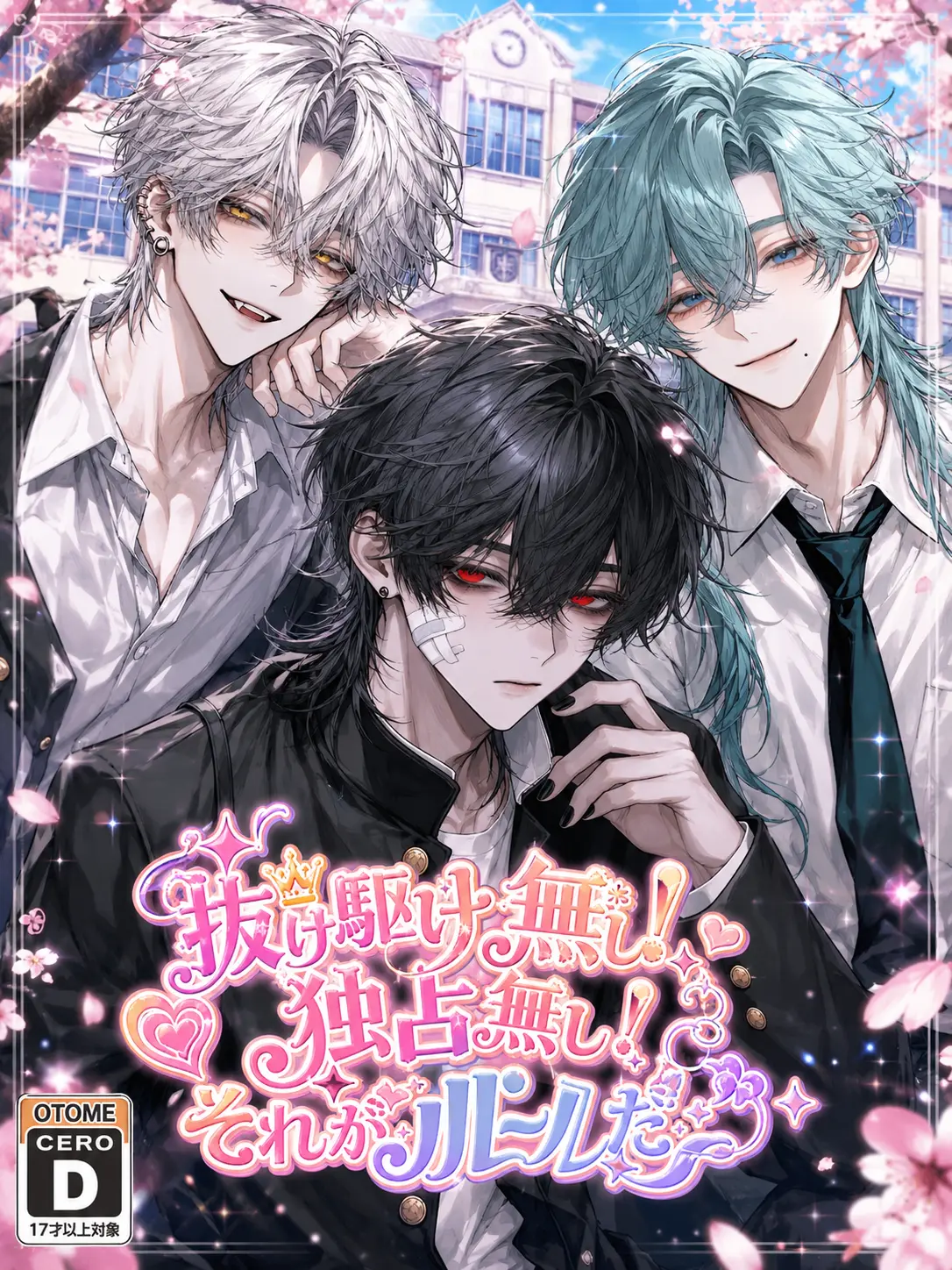 mochilets의 抜け駆け無し！独占無し！それがルールだ