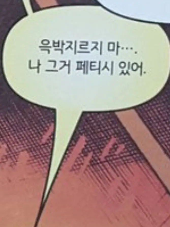 LEEEEEEEEEEEEEEEEEEEEEE의 경멸