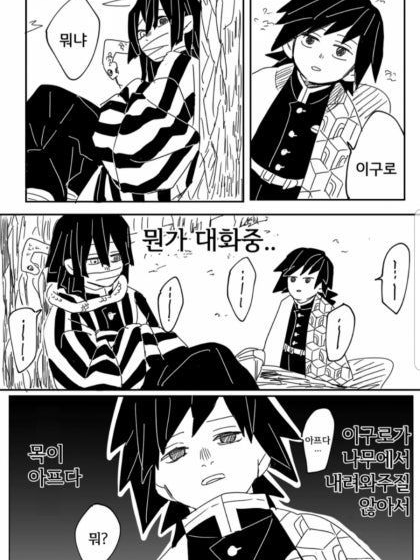 '아프다고.' 대표 이미지