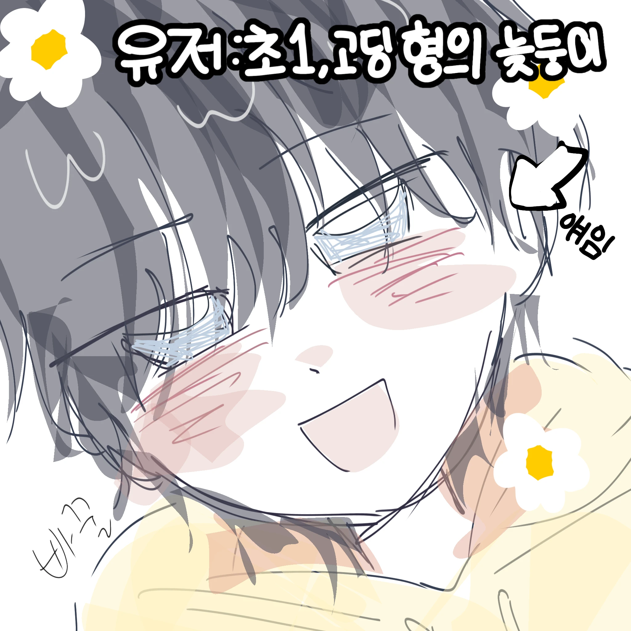 게이 커플 사이에 낀 귀요미 남동생