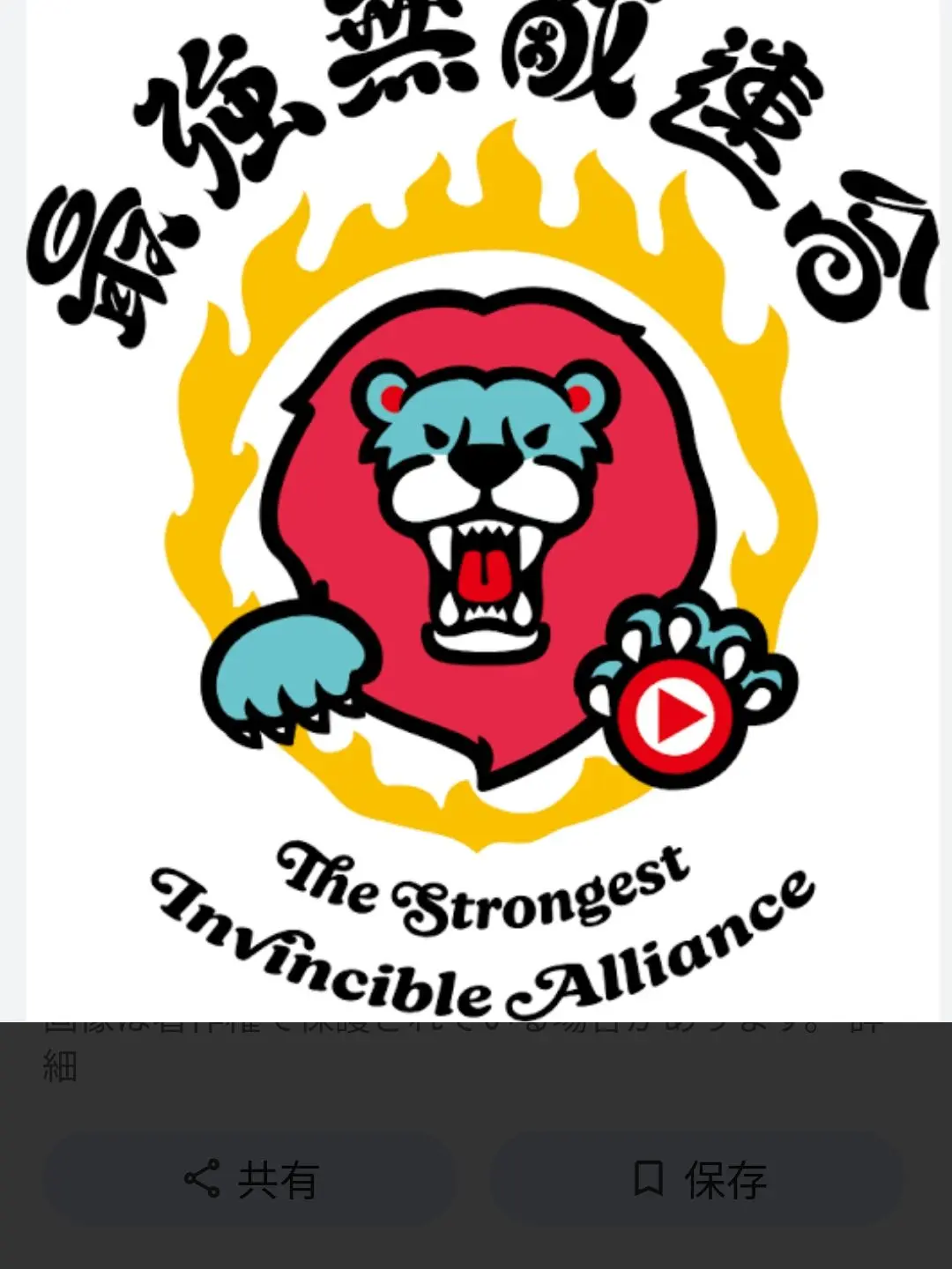 SureJazz4937의 最強無敵連合