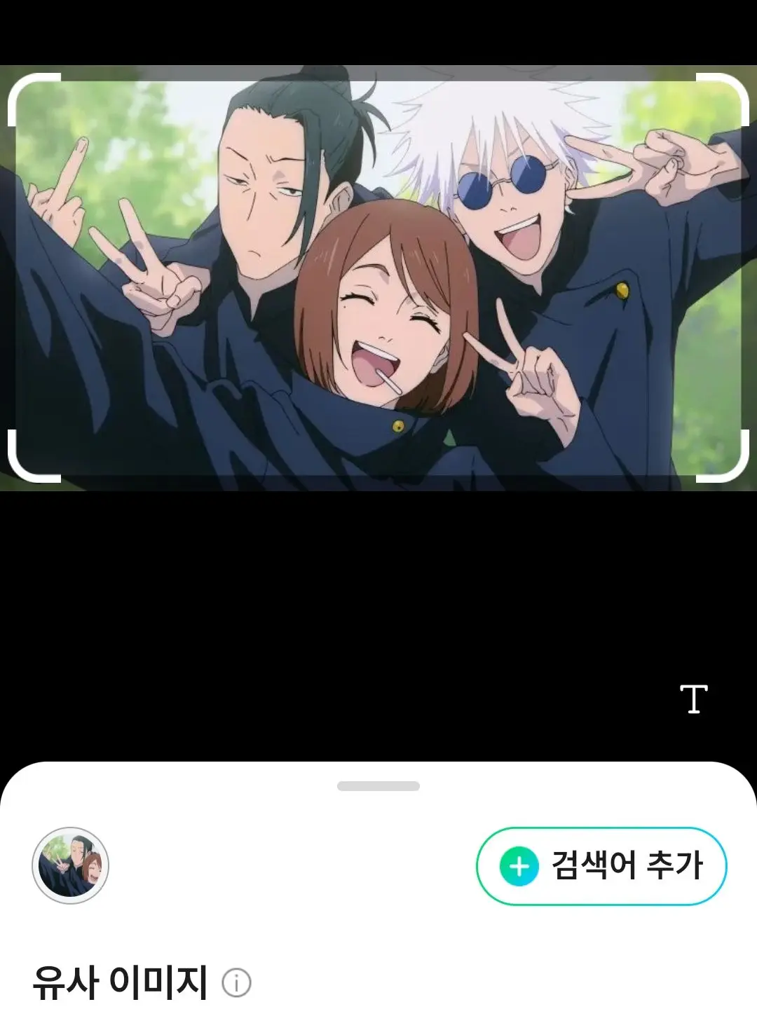FarBag8817의 교권국+주술회전