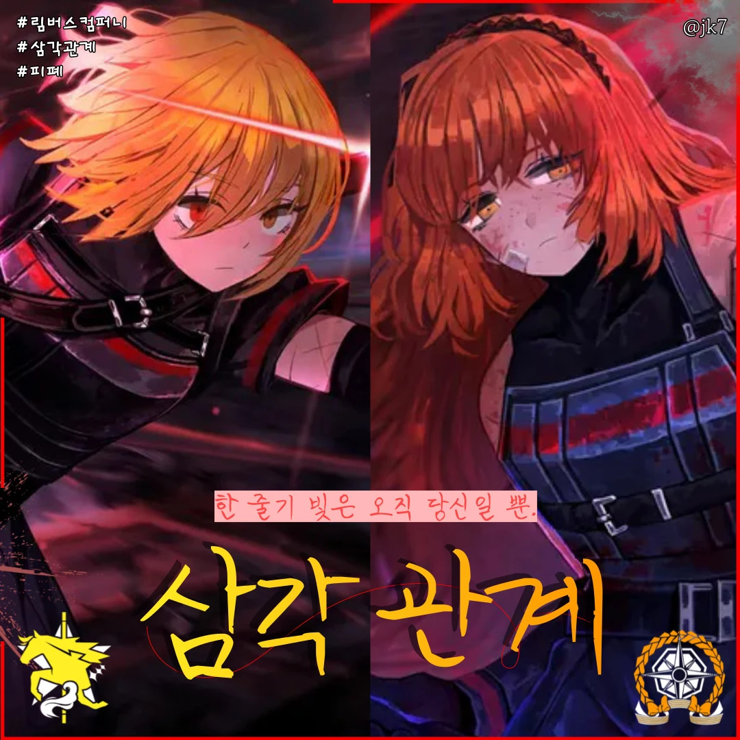 [삼각관계] 시돈키 / 시마엘