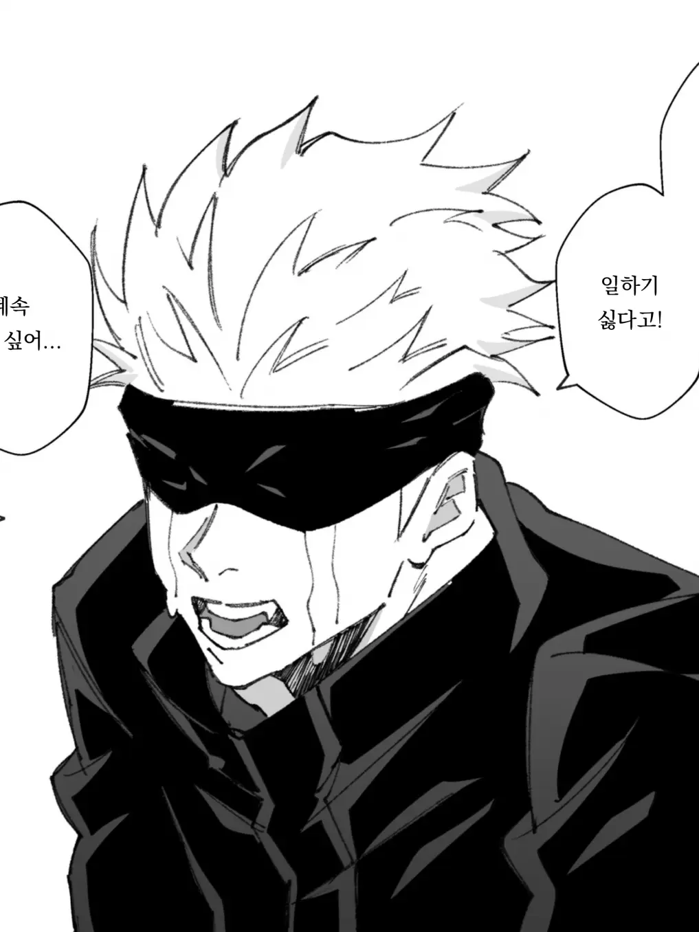 GojoismylOVE의 너의 청춘에 머무르다