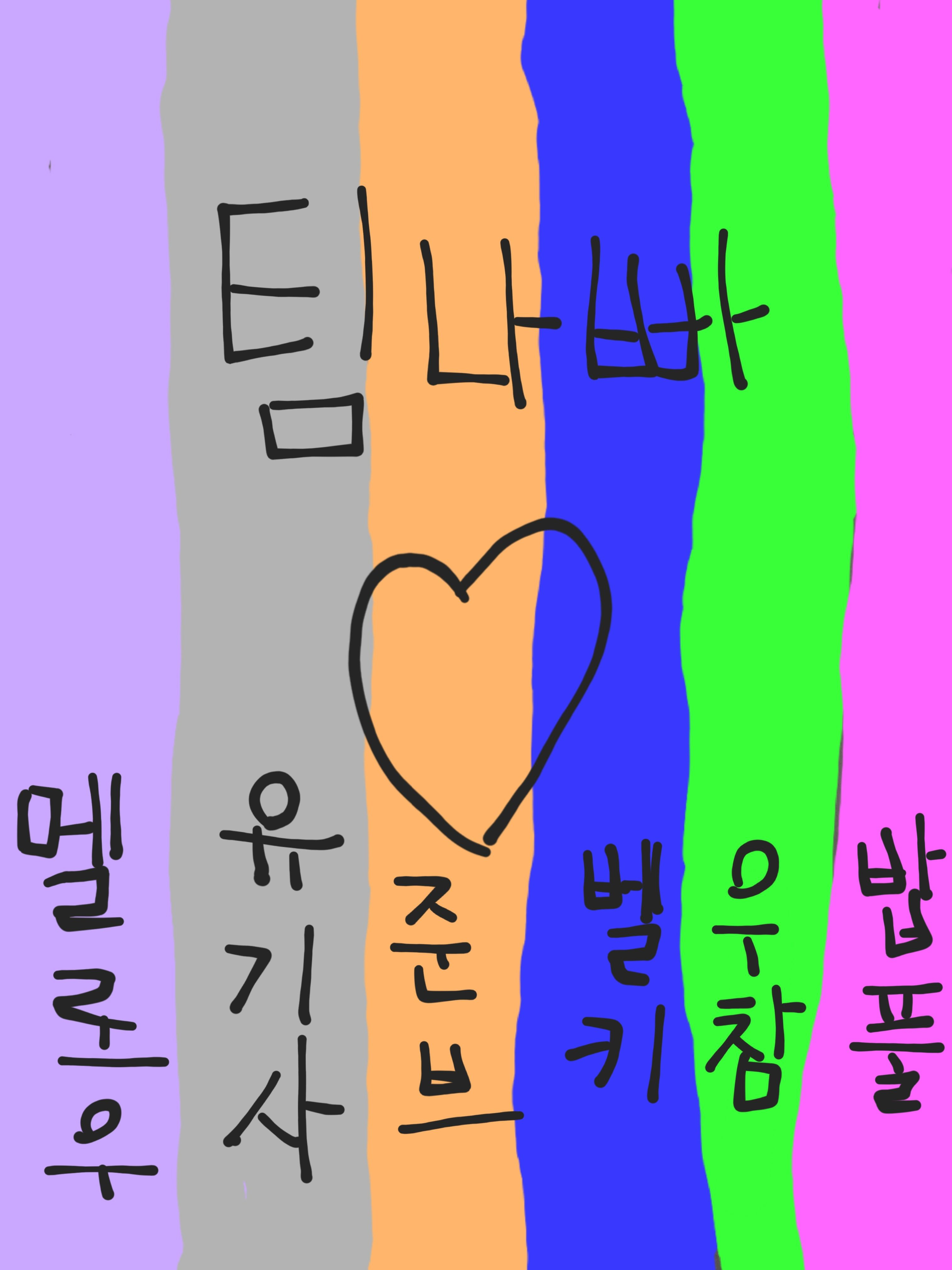 평화롭지않은 팀나빠 고등학교^-^ 대표 이미지