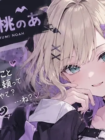 haruka531353HOR_sh의 のあちゃんが姉！
