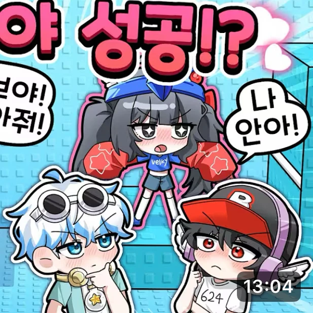 팀나빠+ 고고프렌즈+여우(유튜브MT)