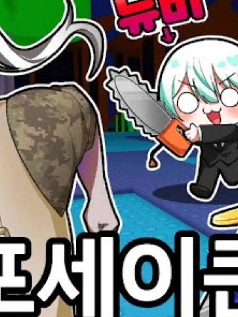 PetiteGoose7433의 당신을 꼬시는 팀아랫집 멤버들?