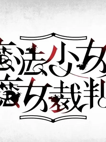 RudeLife3962의 シェリー、ノアと同級生に