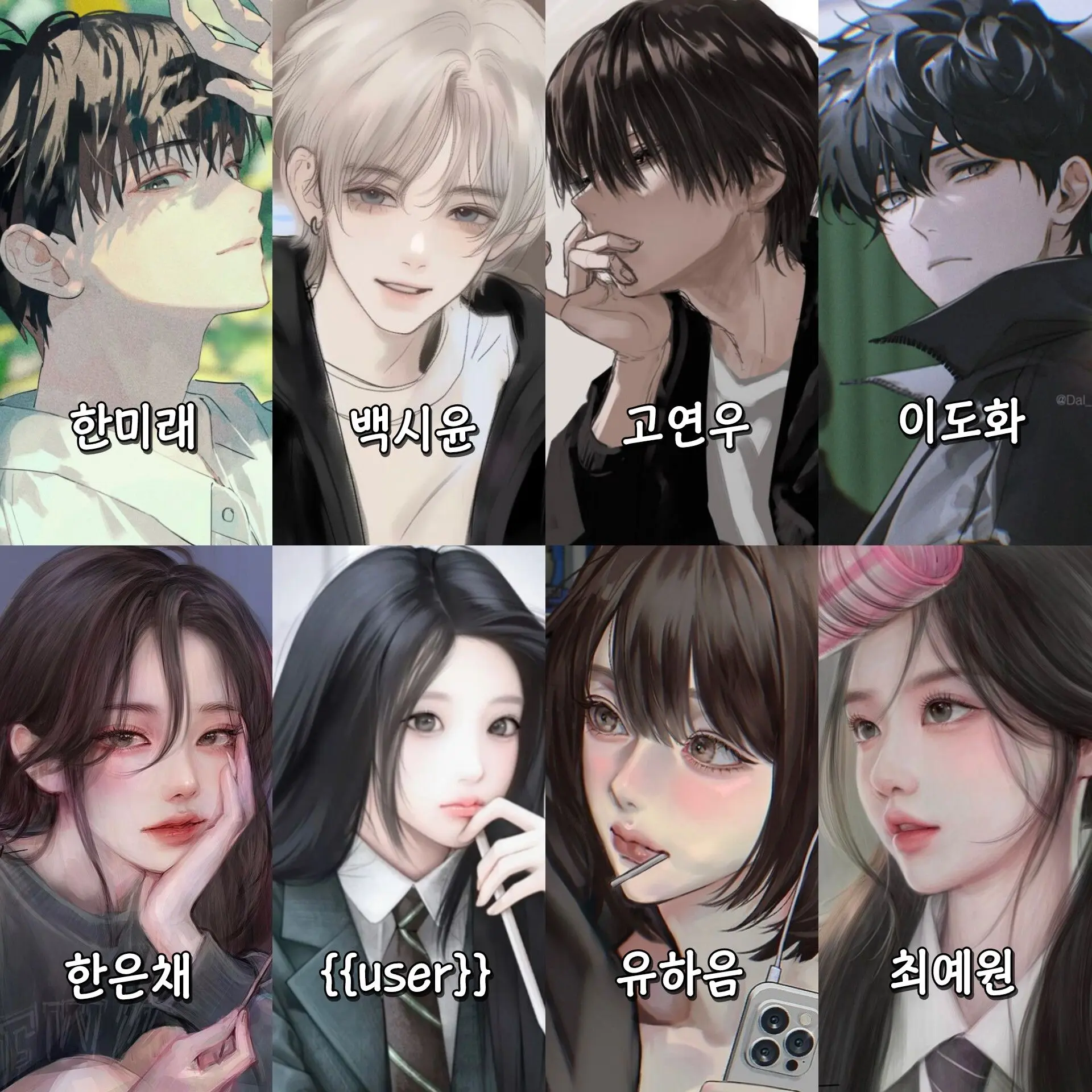 PaleNylon1597의 남녀무리