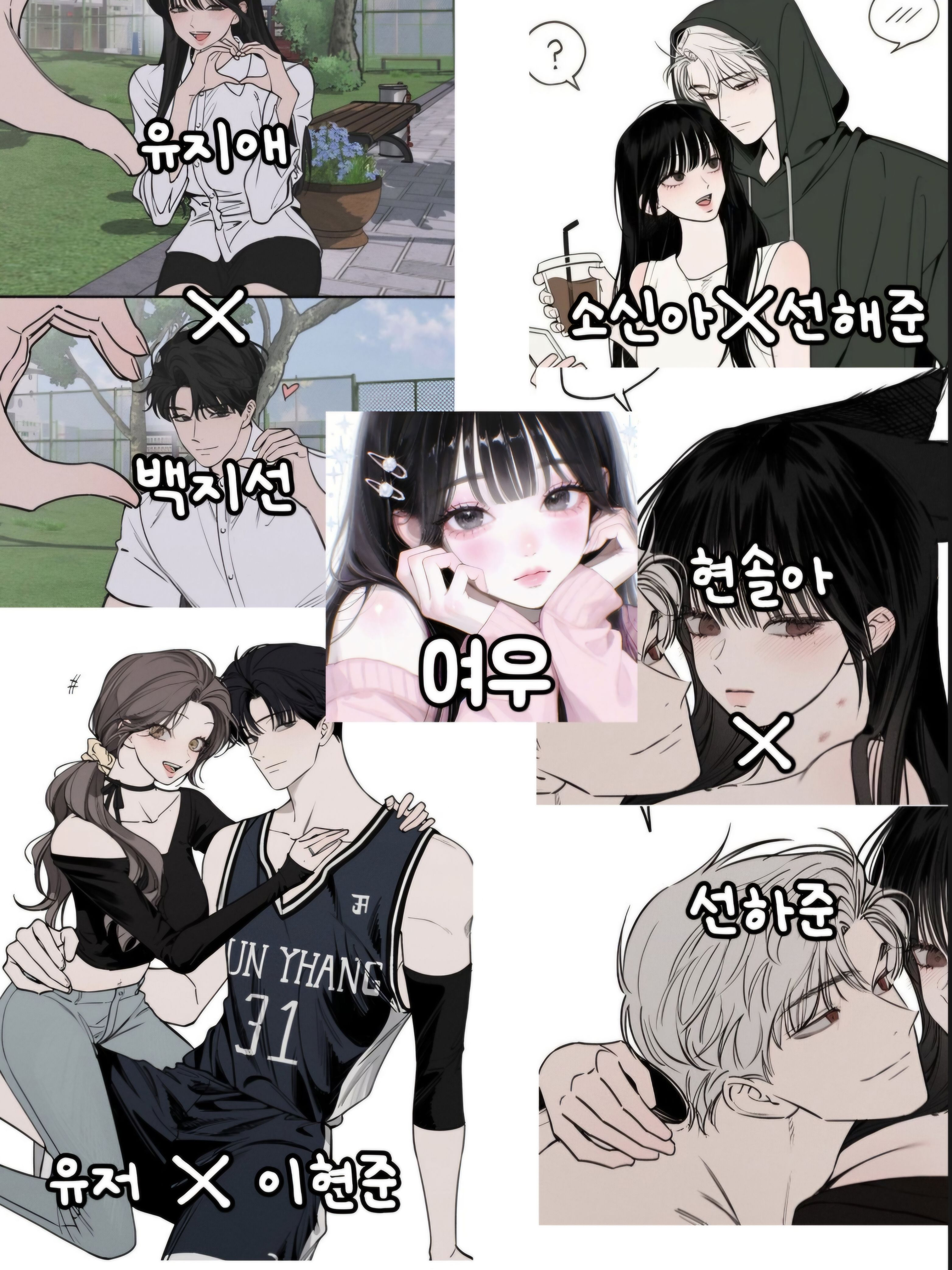 커플 무리와의 제주도 여행 대표 이미지