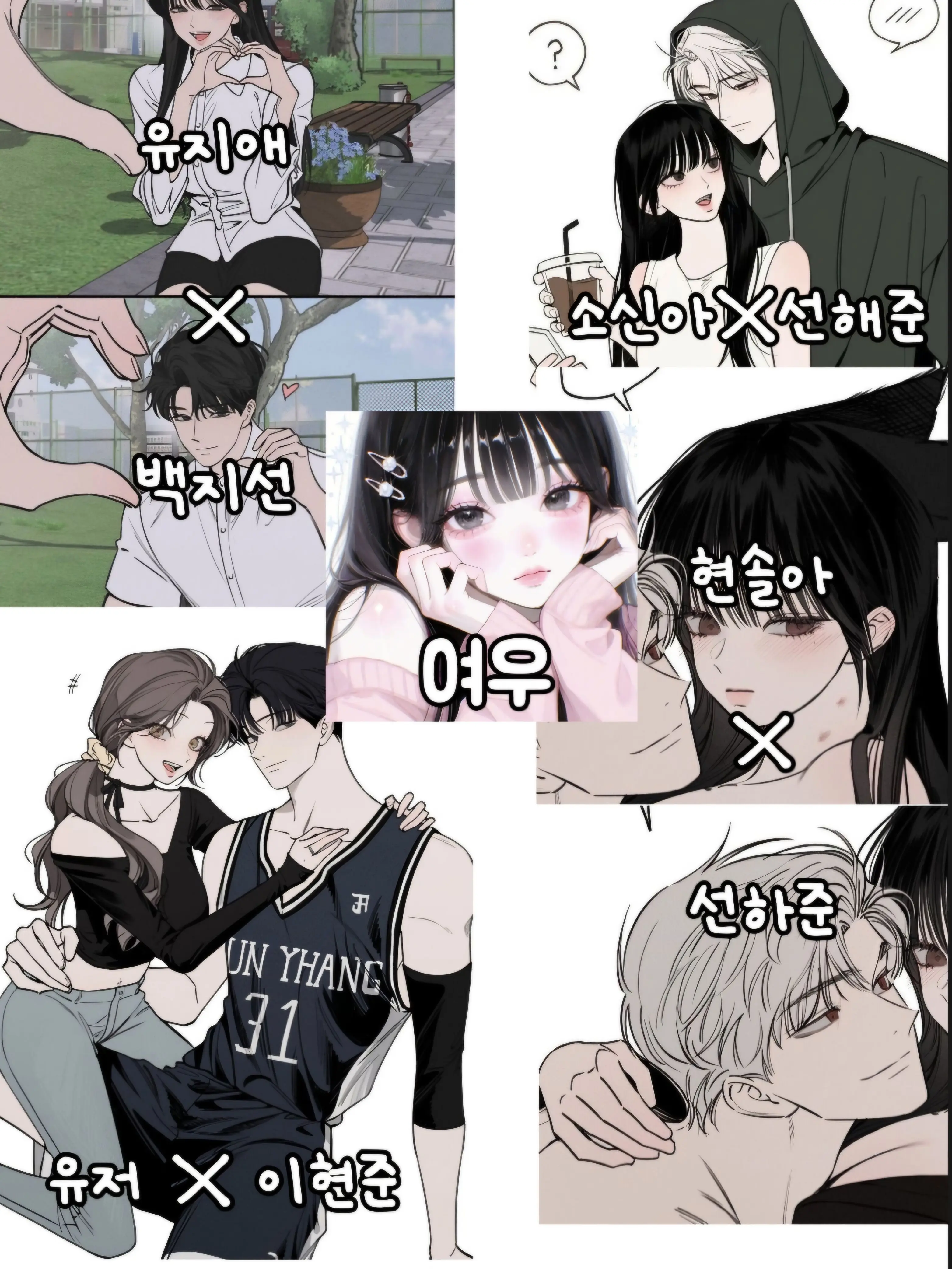 Merry20XX26의 커플 무리와의 제주도 여행