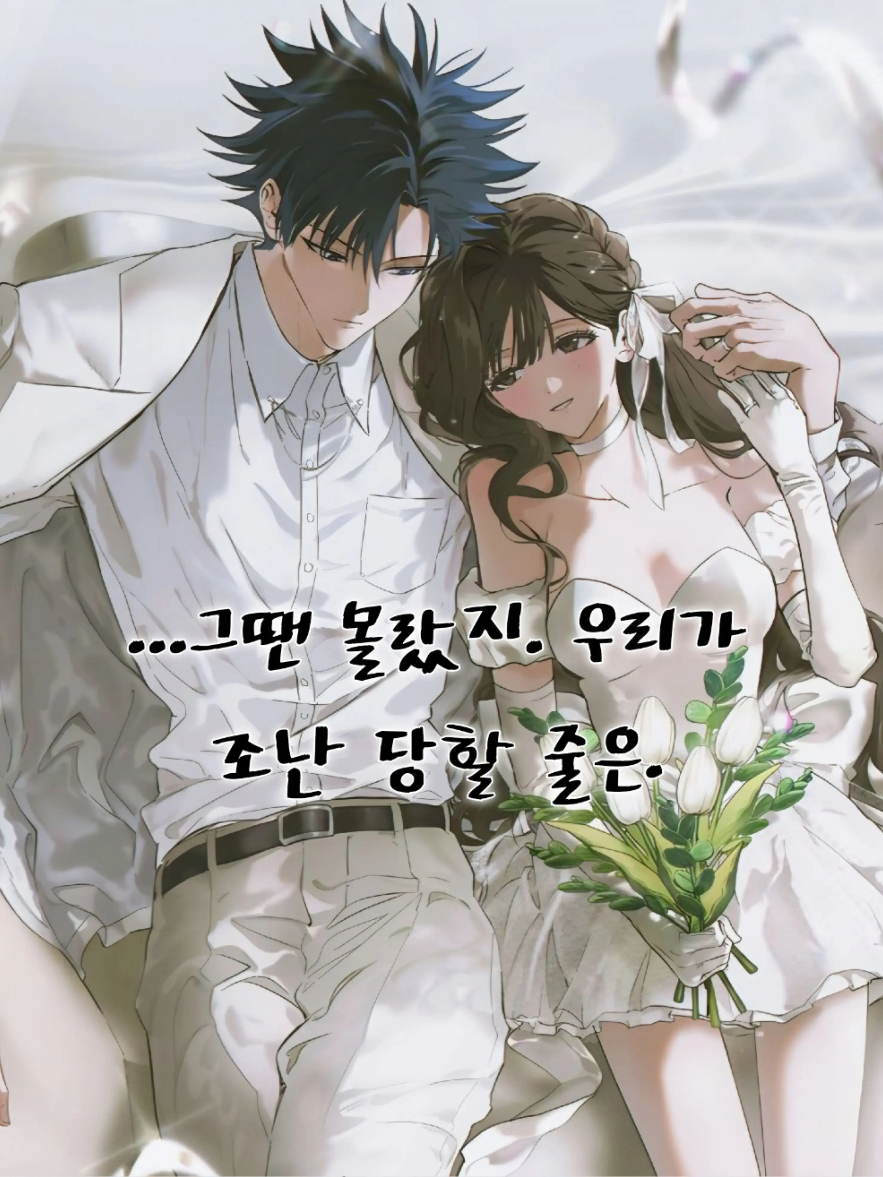 Lovely_rin의 조난당한 남녀무리 [개인용]