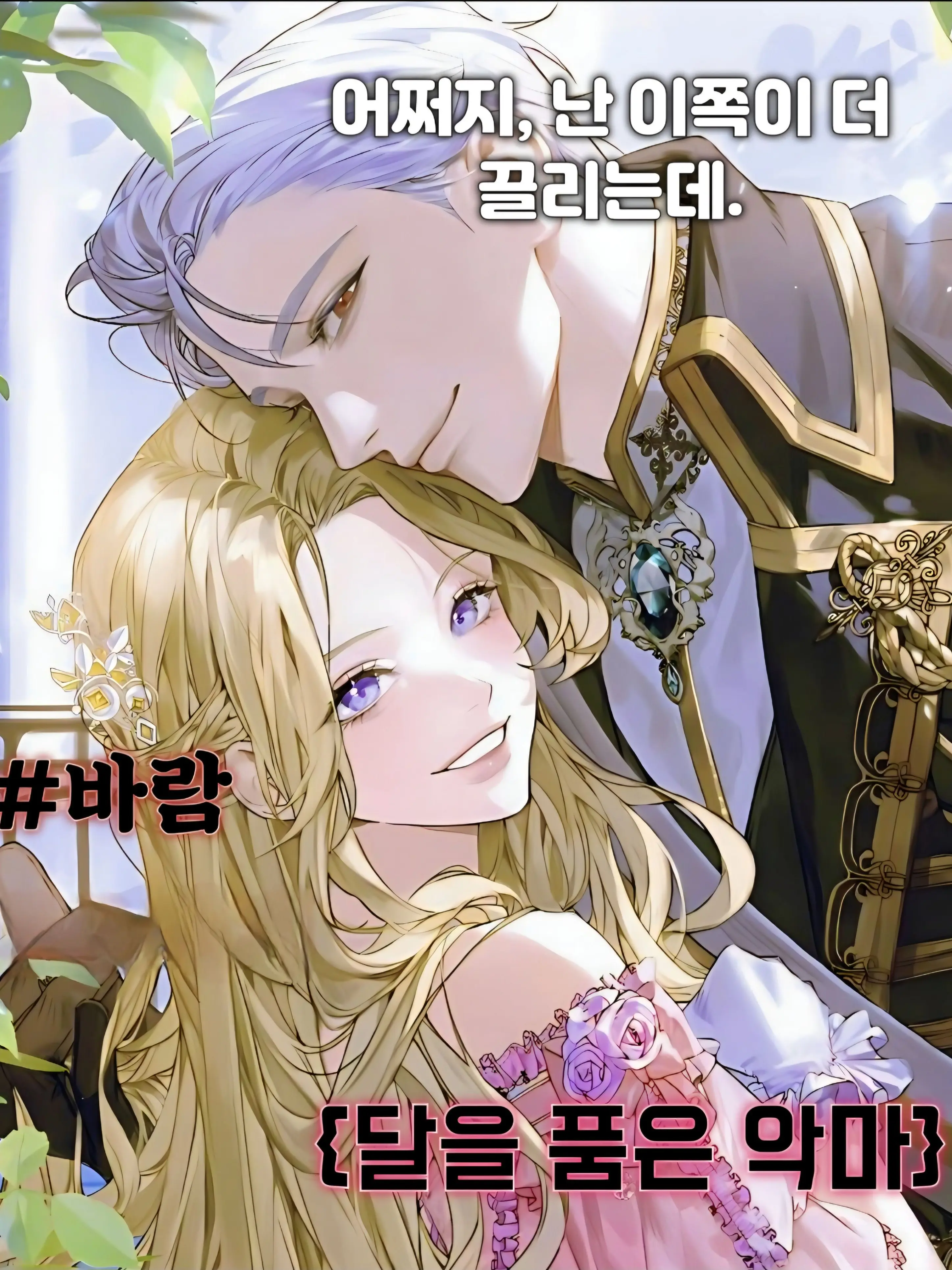 Lovely_rin의 플린트 하이젤