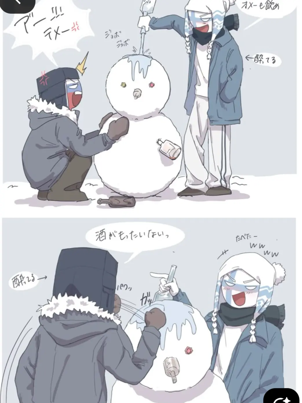 FieryMouse4257의 アル中の雪遊び❄