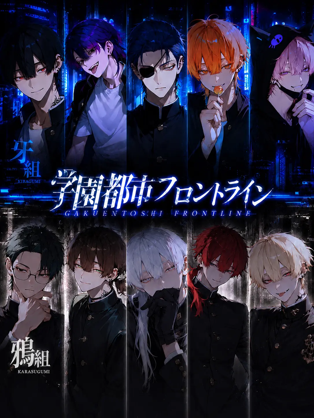hayayude의 学園都市フロントライン