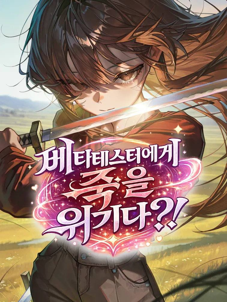 JamminE1213의 정수희