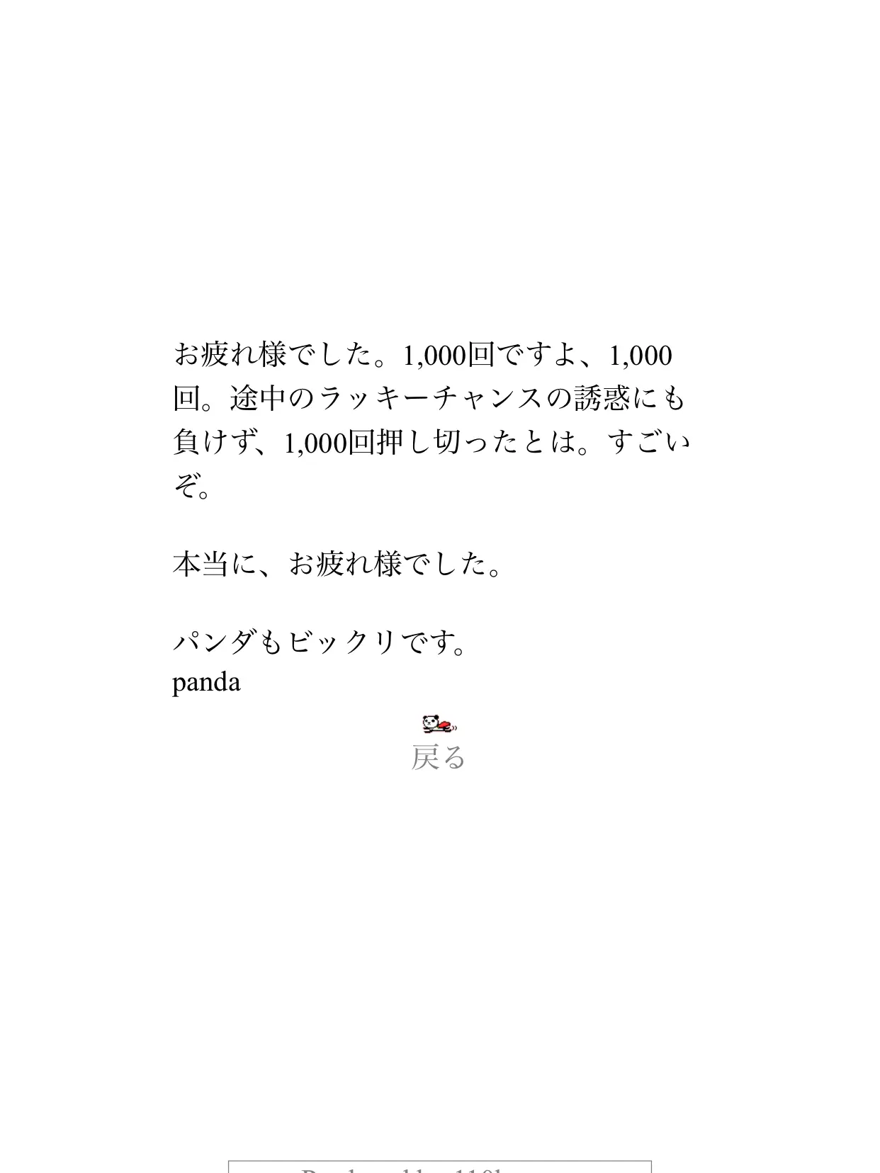 ShabbyBack8355의 合法的に著作権キャラと遊べます！！
