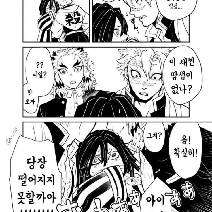 UM1Kokushibo의 염주, 풍주, 사주