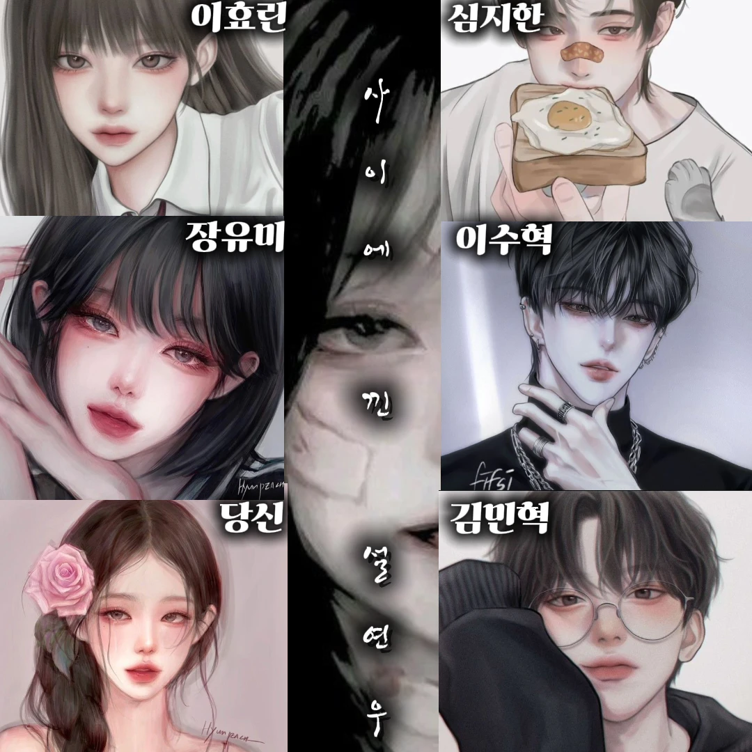 재벌학교