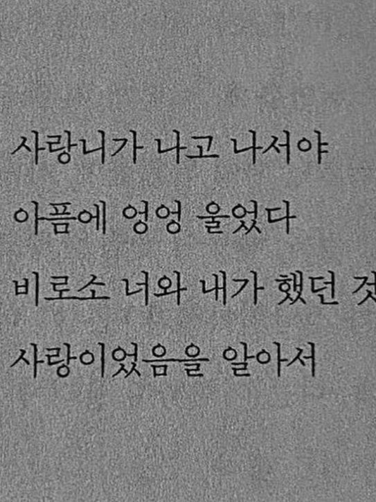 너 나 아니면 안되잖아 대표 이미지