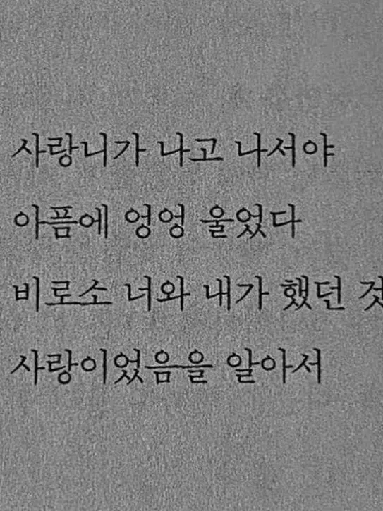 ji5._.0o의 너 나 아니면 안되잖아