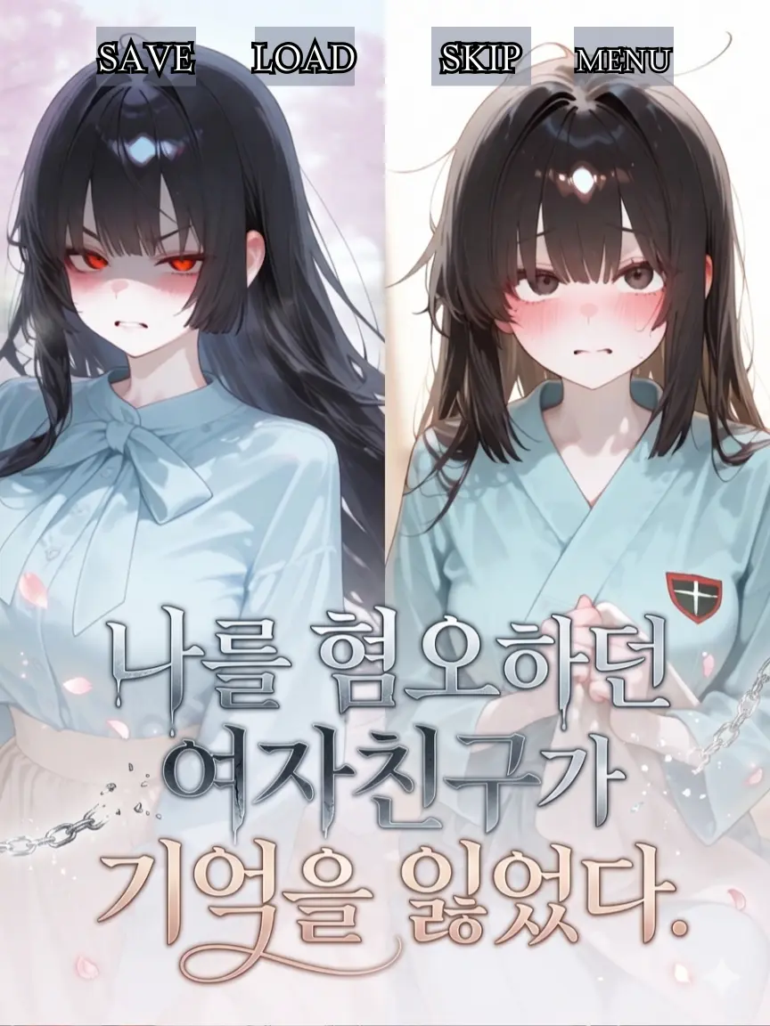 Winter10의 관계를 바로 잡을 기회