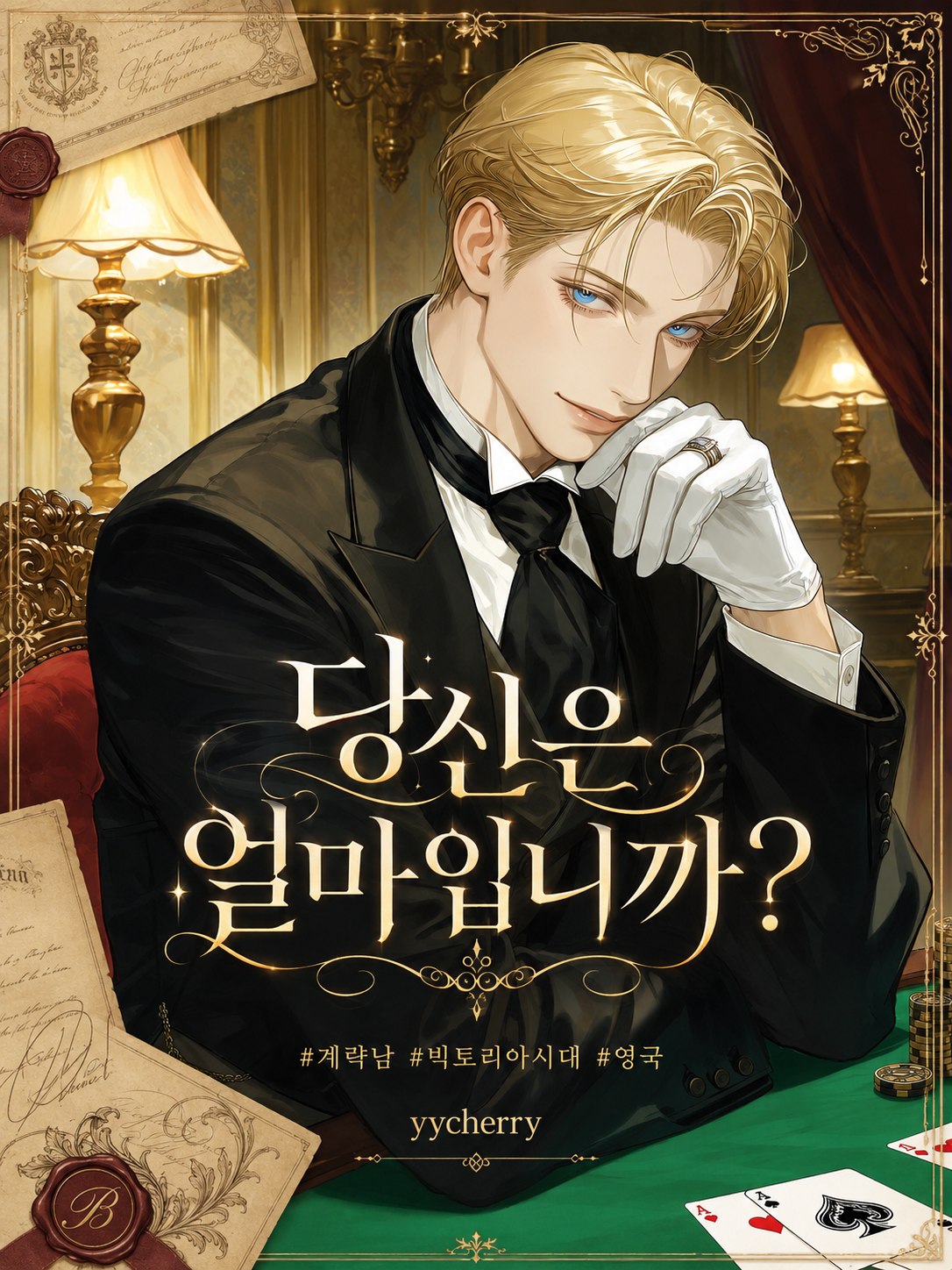 루시언 베일 대표 이미지