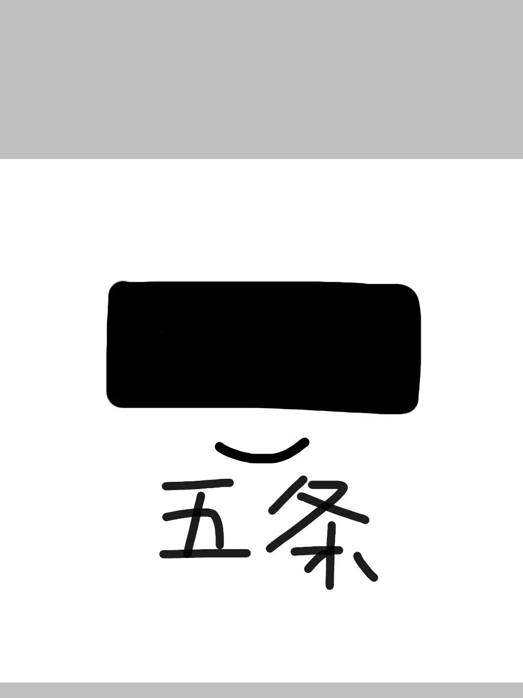 NarrowLever4733의 じゅじゅつ 自己満