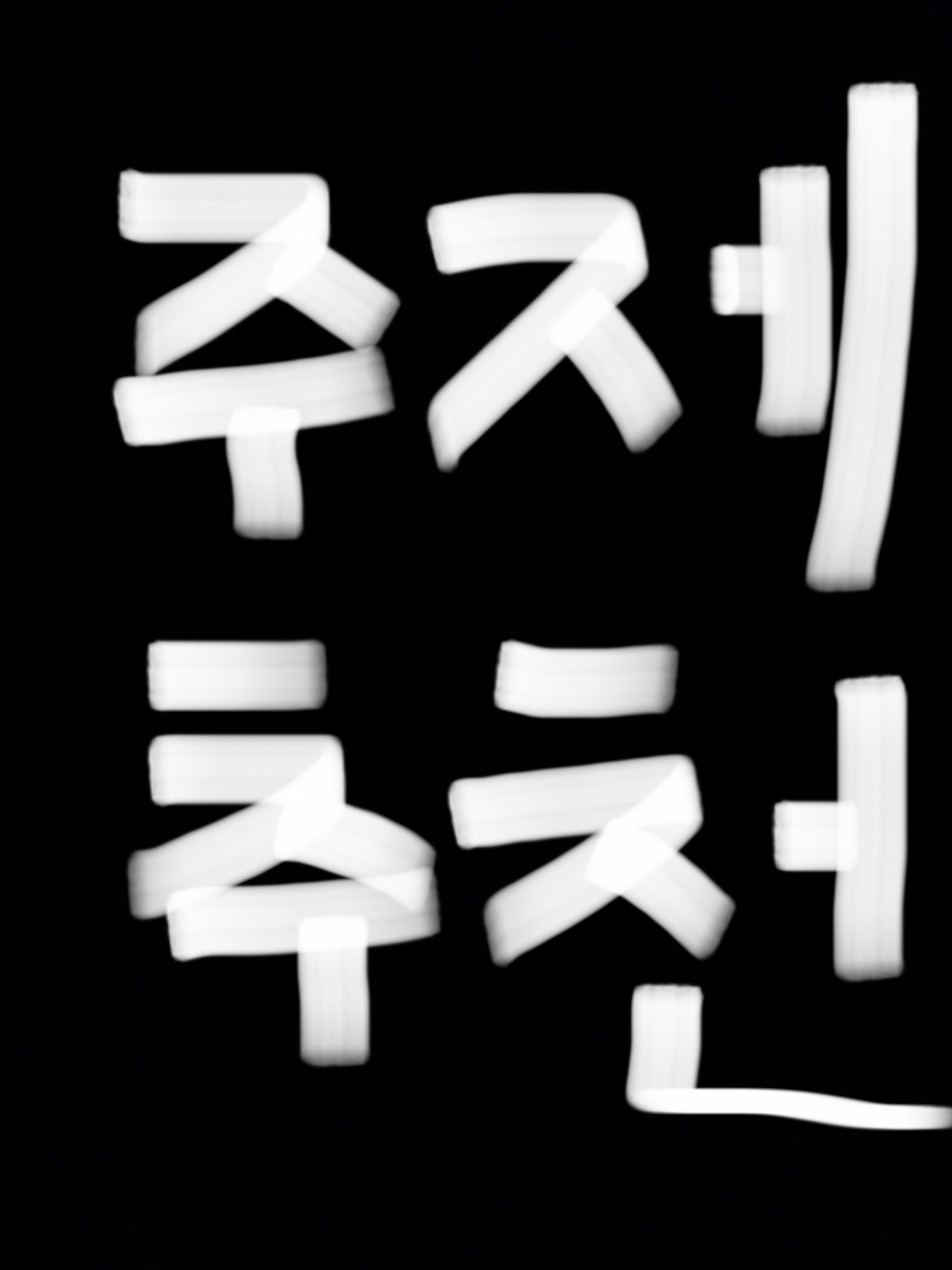 주제추천좀 해주세요 대표 이미지