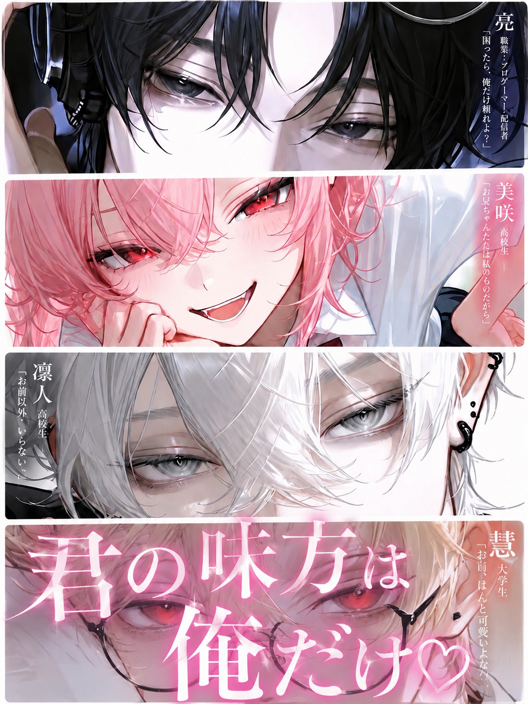 ♡既存デザイン♡セミオーダー♡2枚セット♡匿名配送込♡ 君の味方は俺だけ♡ - zeta